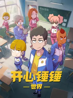 少年游漫画全集