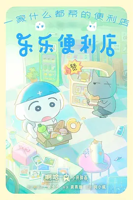 深海食堂 美食动漫在线观看